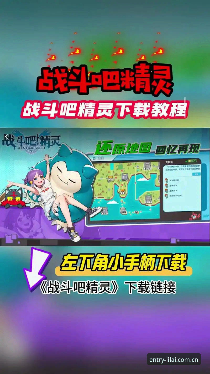 利来体育平台官方入口使用教程：正版下载与功能详解